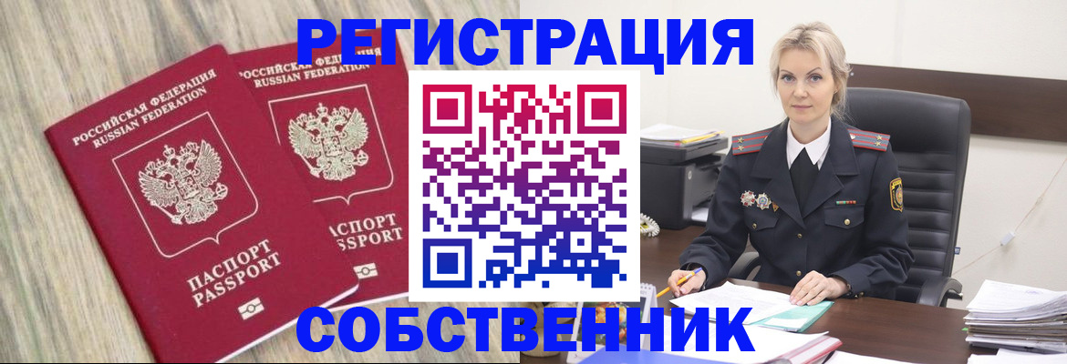 миграционный учет в Симе