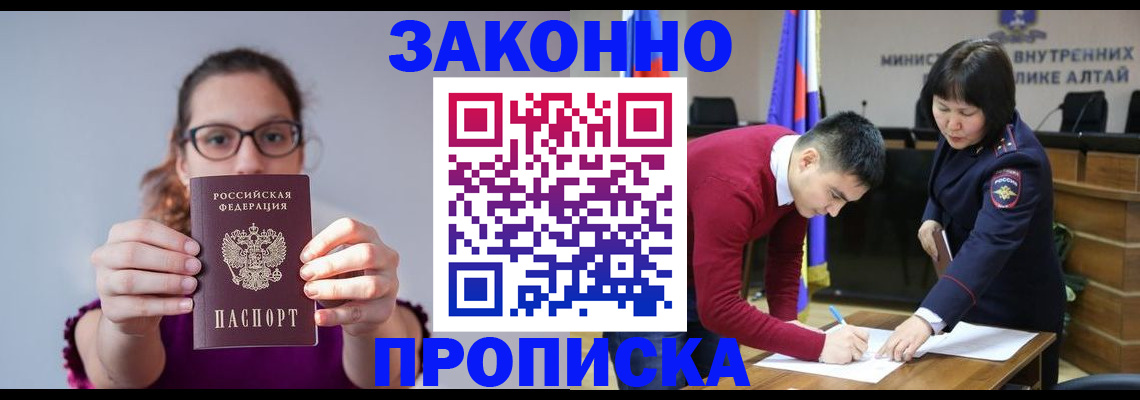 прописка гарантия в Симе