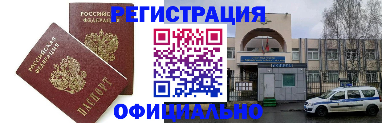 временная прописка в Симе