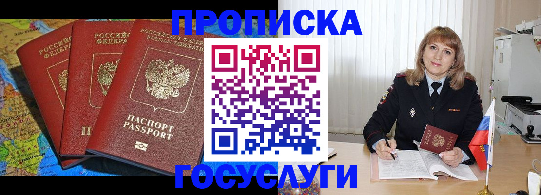 где прописаться в Симе