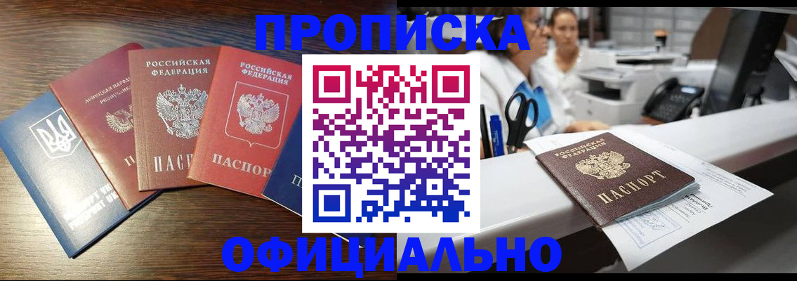 временная прописка в Симе